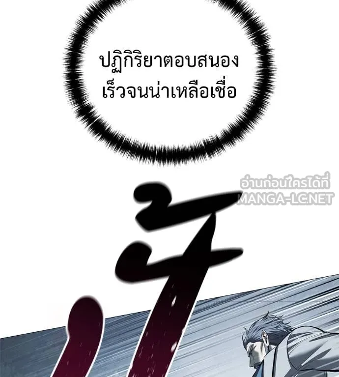 มัจจุราชชุดแดง ตอนที่ 18 รูปที่ 28