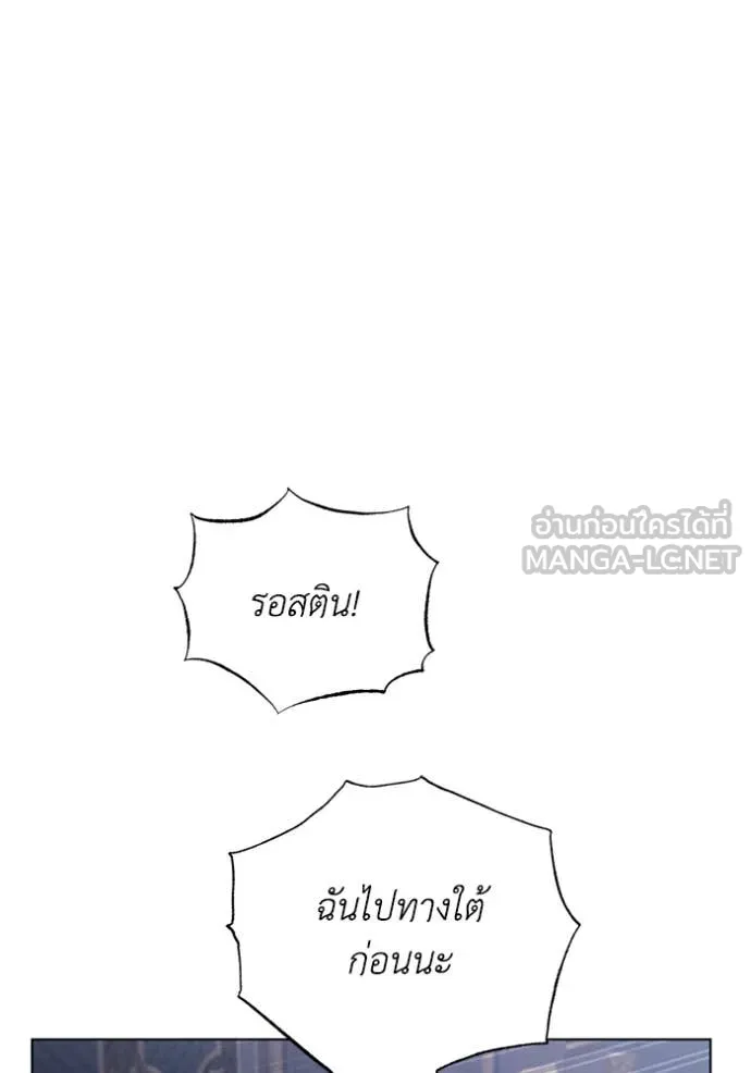 ราชินีจอมมาร ตอนที่ 64 รูปที่ 55