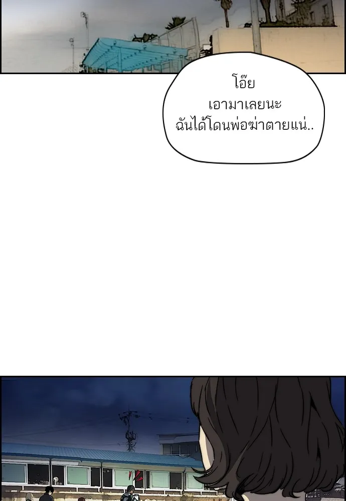 ปั่นสู้ฝันbrWind Breaker ตอนที่ 94 รูปที่ 64