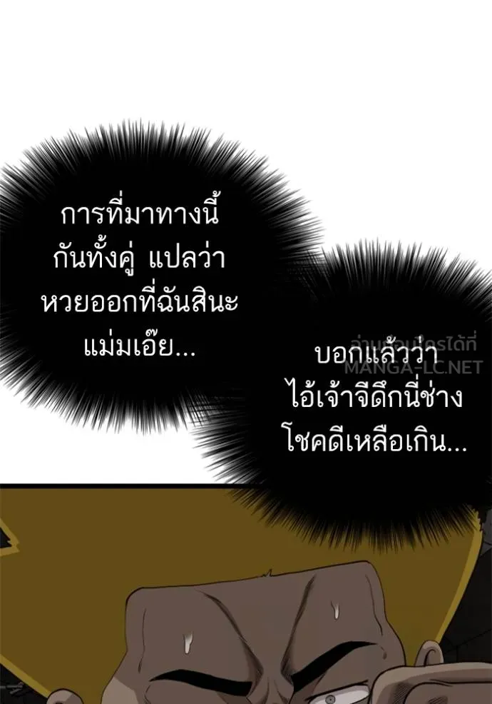 bad guy ตอนที่ 229 รูปที่ 132