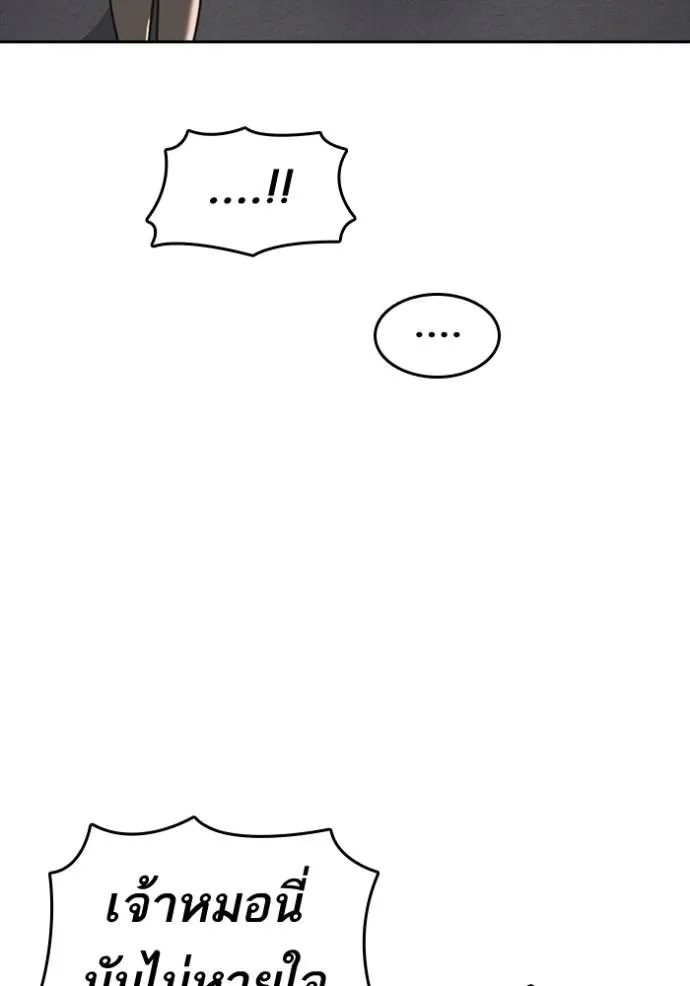 ชีวิตเวรเอ๊ย 2 ตอนที่ 44 รูปที่ 46