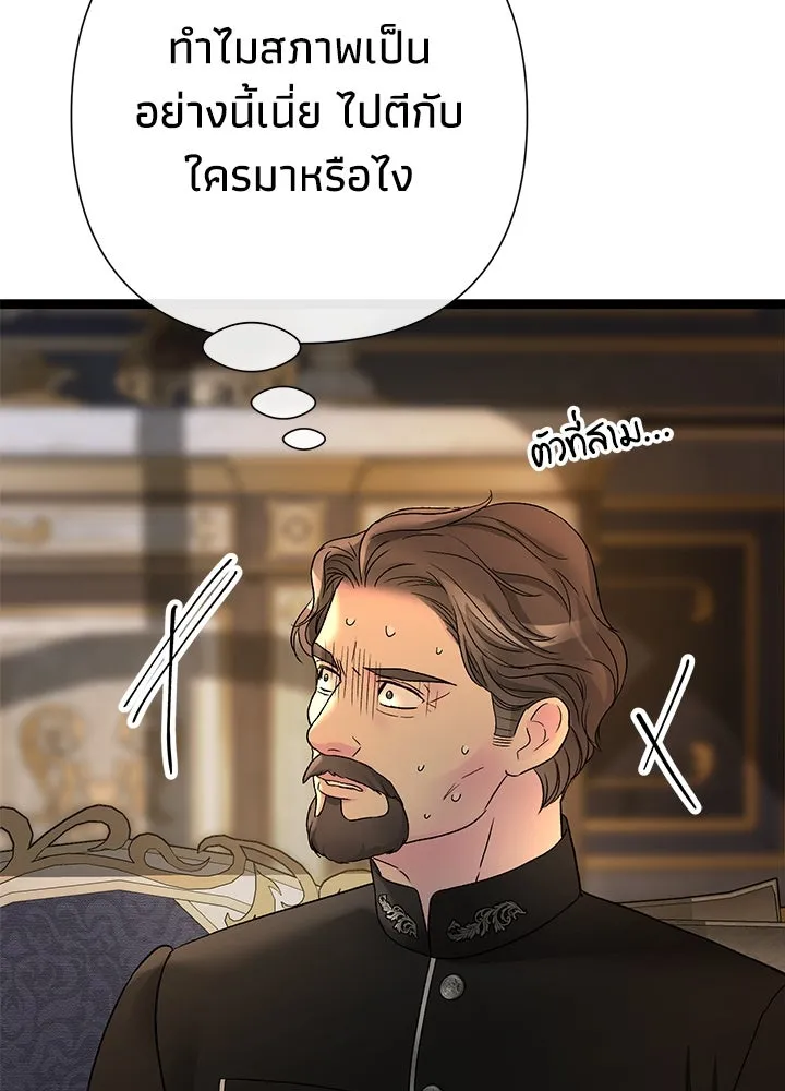 องค์ชายผู้อื้อฉาว ตอนที่ 93 รูปที่ 116