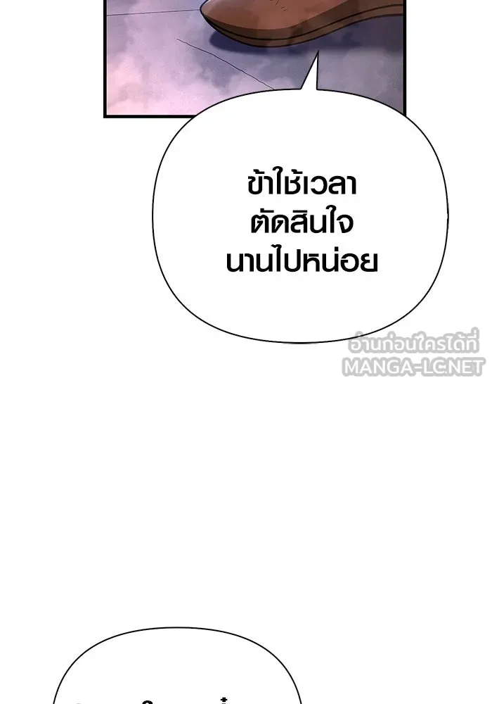 เอาชีวิตรอดในเกมฉบับคนเถื่อน ตอนที่ 96 เส้นเขตแดน รูปที่ 27