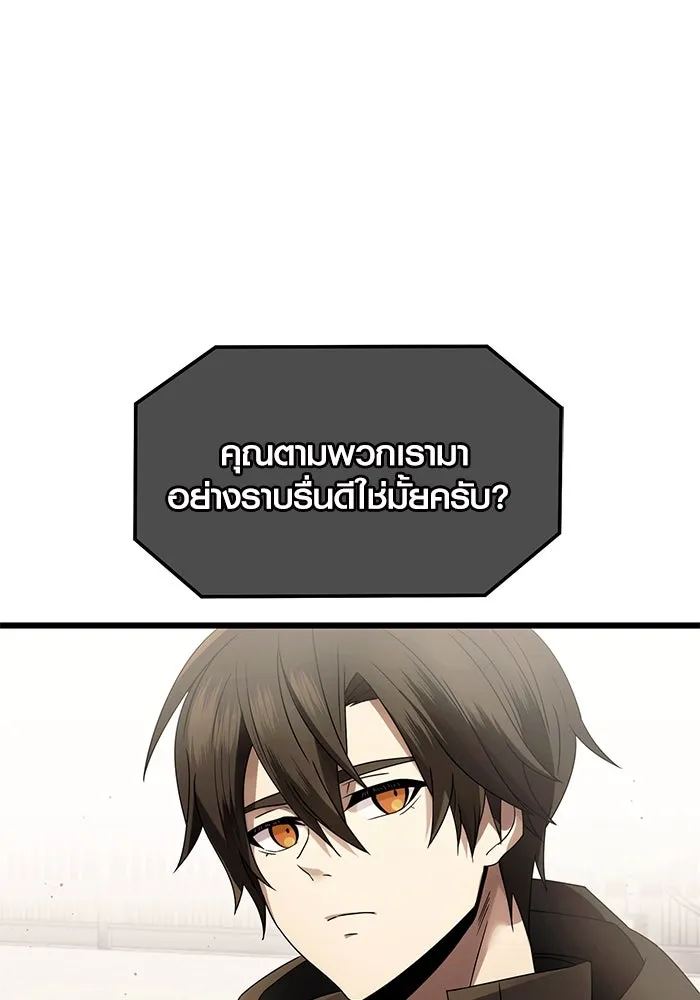 พลิกชะตาคว้าไอเทมระดับเทพ ตอนที่ 56 รูปที่ 35