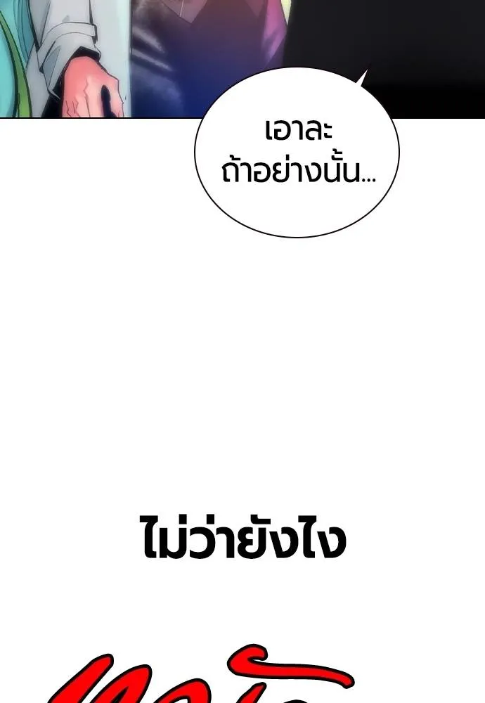 Jungle Juice ตอนที่ 120 รูปที่ 91