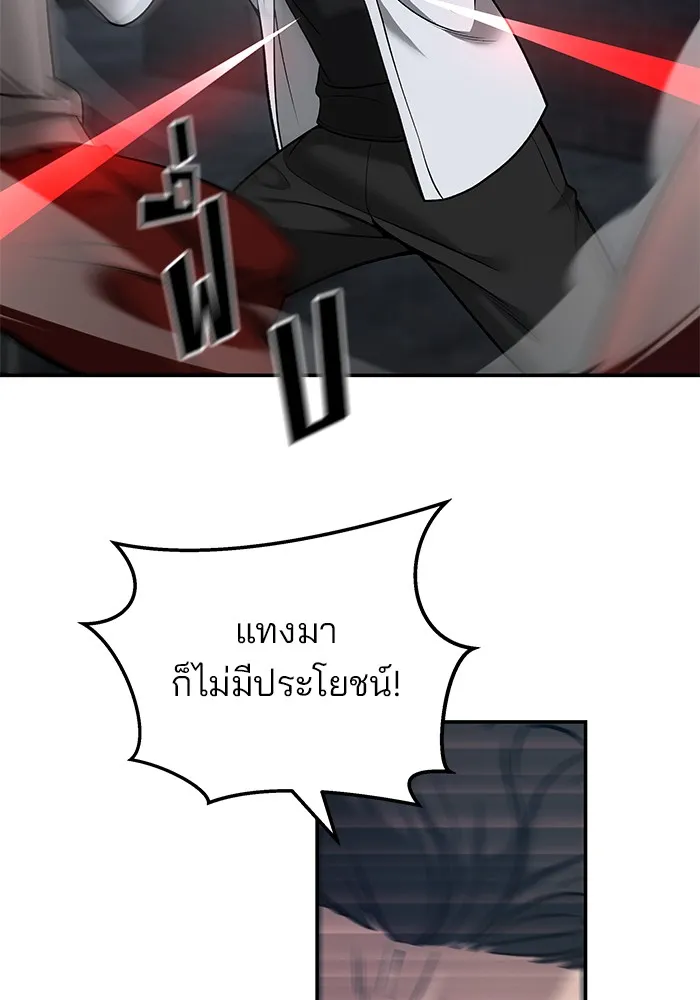เลวฟาดเลว ตอนที่ 43 รูปที่ 74