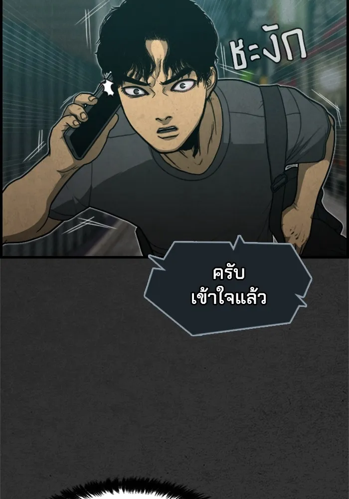 ตกศพสยอง ตอนที่ 3 รูปที่ 58