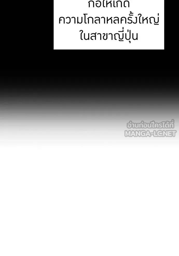 ฮันเตอร์สกิลโกง ตอนที่ 42 รูปที่ 21