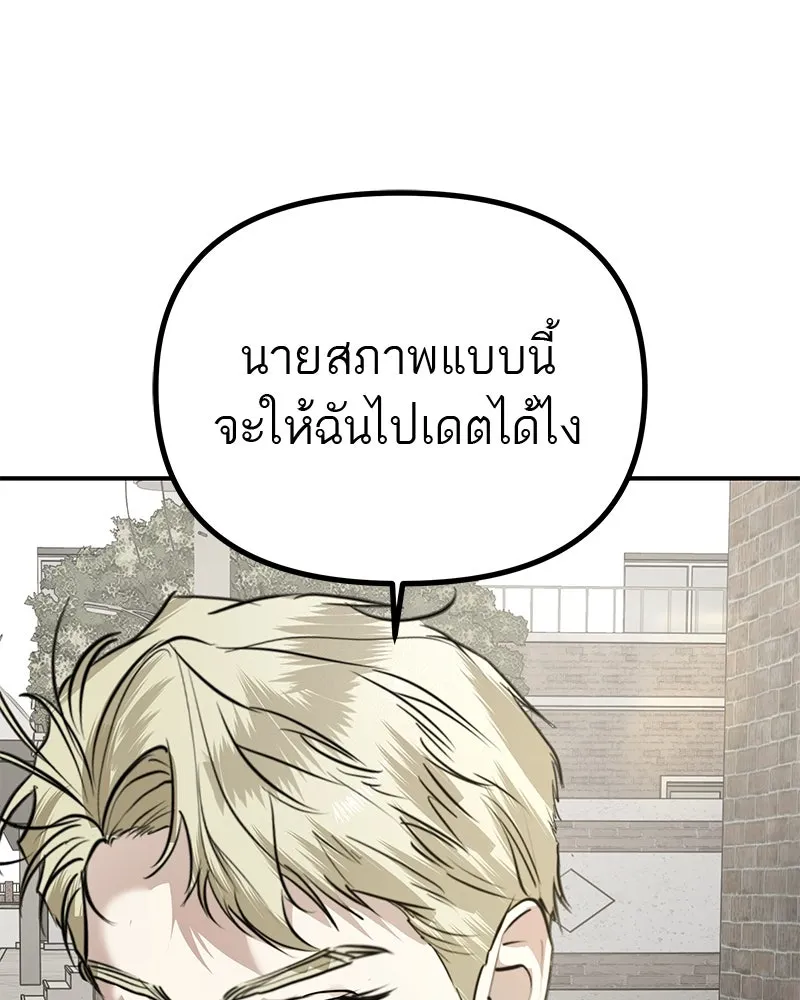 สี่สาวชาวกี ตอนที่ 27 การขัดขวาง รูปที่ 38