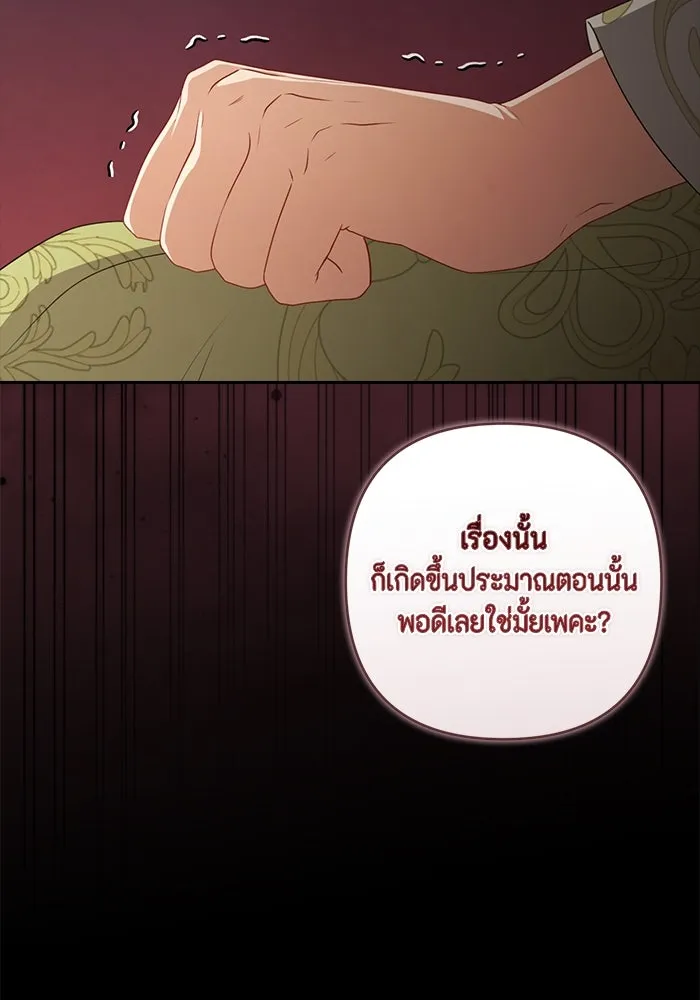 ละครชีวิตลิขิตรัก ตอนที่ 20 รูปที่ 104