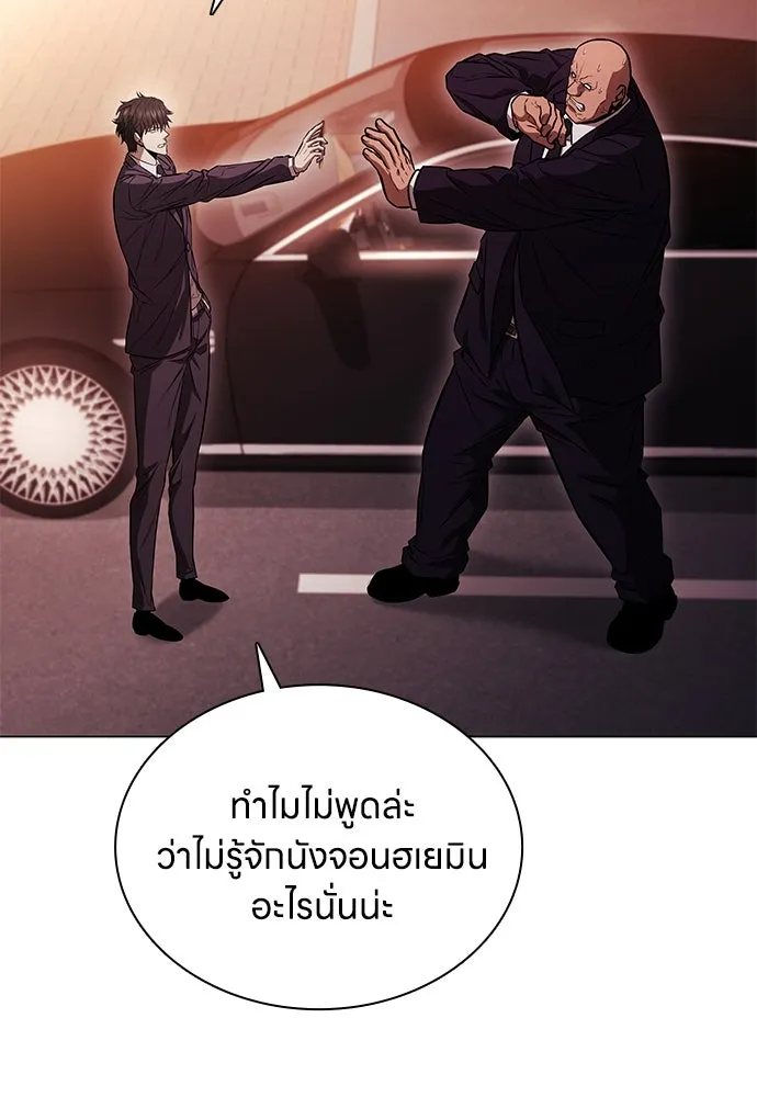อัยการสายโหด ตอนที่ 3 รูปที่ 88