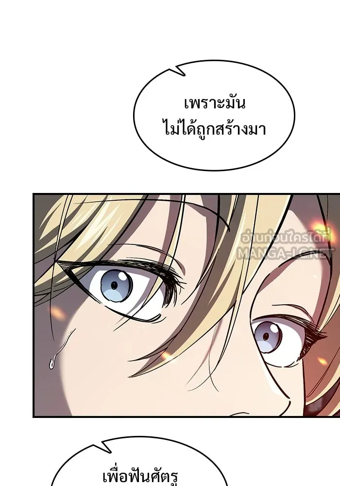 ซอร์ดมาสเตอร์ผู้กลืนดาบ ตอนที่ 5 รูปที่ 12