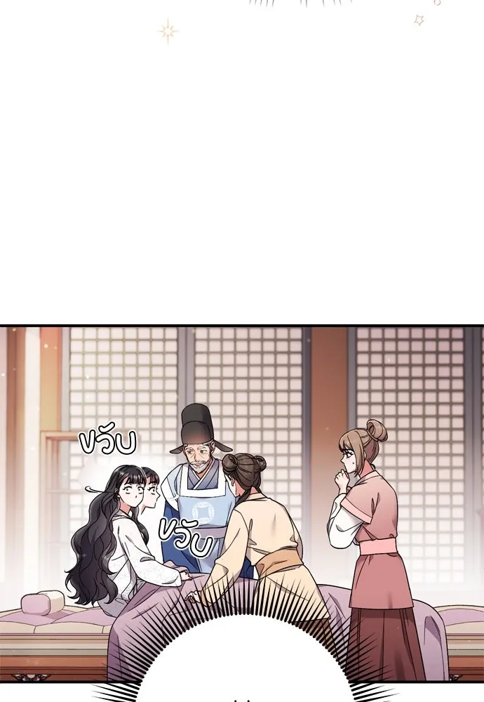 ข้าเนี่ยนะเป็นพระสนม ตอนที่ 1 ข้าเนี่ยนะเป็นพระสนม รูปที่ 38