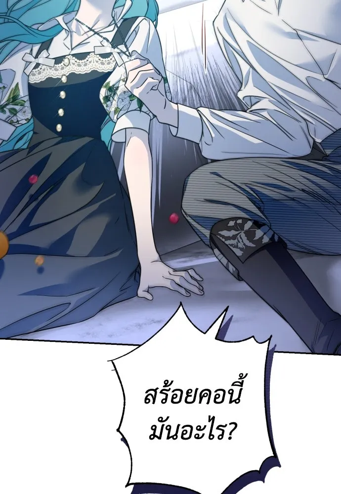 เลดี้มินต์ ตอนที่ 44 รูปที่ 28