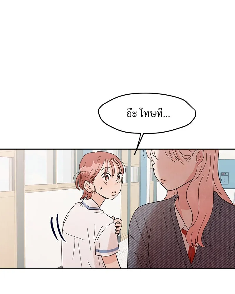 Pyramid Game เกมพีระมิด ตอนที่ 5 รูปที่ 80