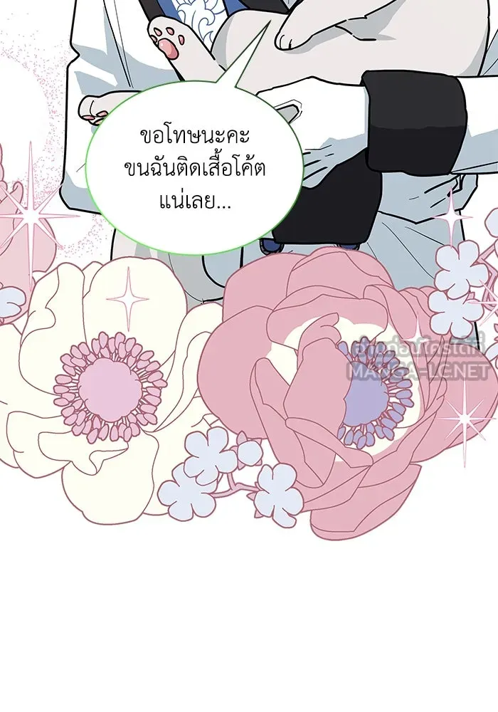 แมวน้อยในรังหมาป่า ตอนที่ 42 รูปที่ 27