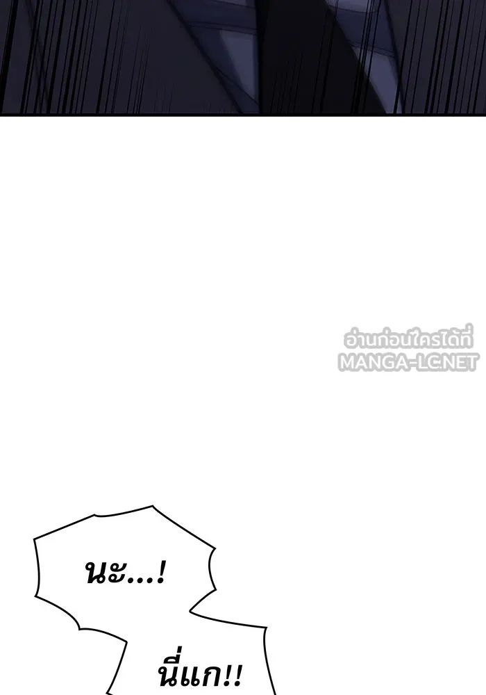 เกิดใหม่พร้อมพลังแห่งราชัน ตอนที่ 56 รูปที่ 129