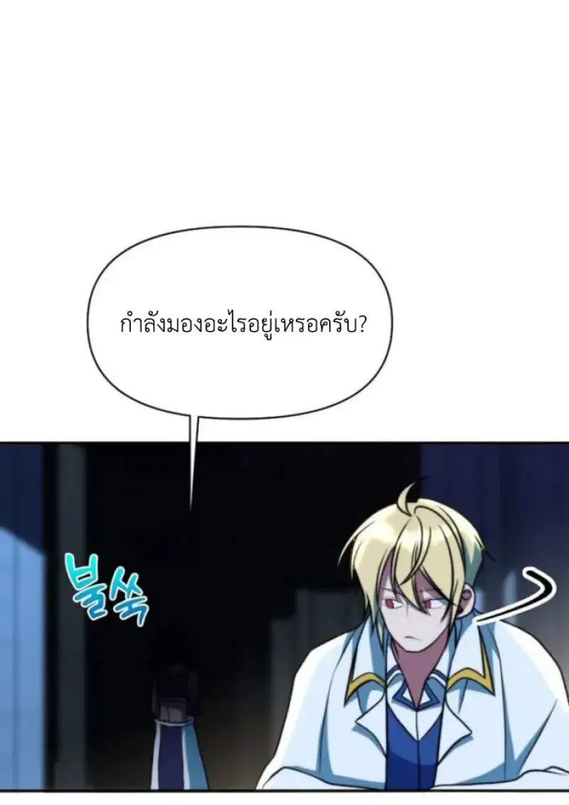 Archmage Transcending Through Regression ตอนที่ ตอนที่ 159 รูปที่ 8