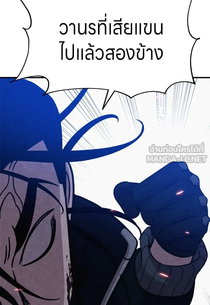 Zombie X Slasher ตอนที่ 37 รูปที่ 120