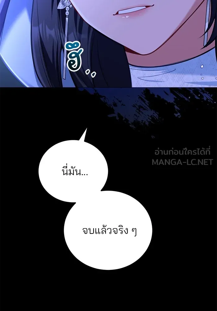 แผนหย่าสามีทรราช ตอนที่ 101 รูปที่ 33