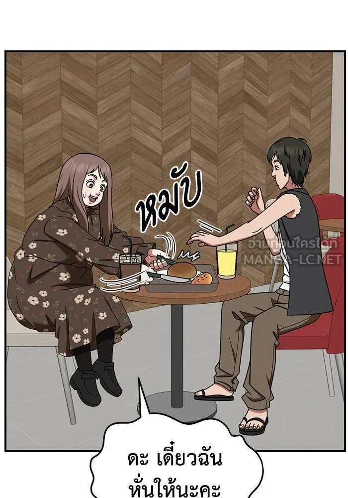 ช่วยเปลี่ยนฉันที ตอนที่ 260. ซีซัน 2 รูปที่ 45