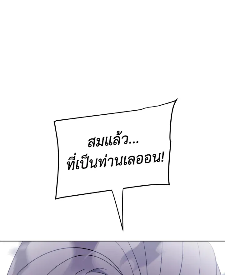 Overpowered Sword ตอนที่ ตอนที่ 114 รูปที่ 77