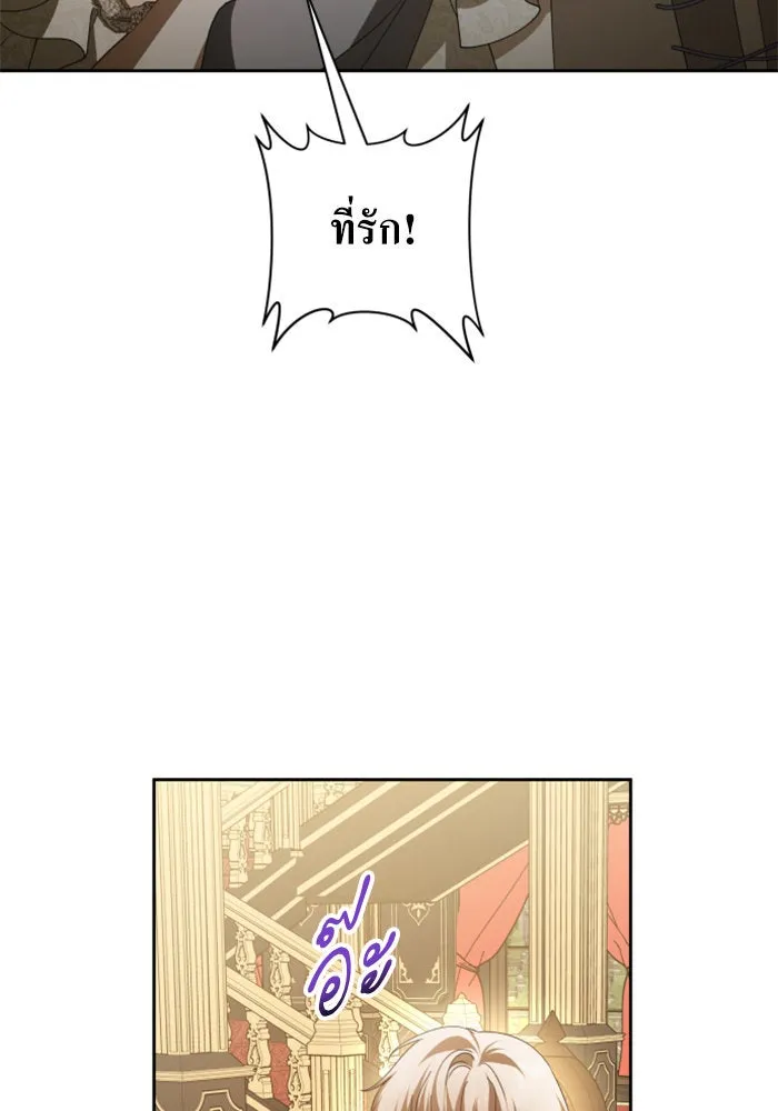 ชิงชีวิตพลิกลิขิตชะตา ตอนที่ 131. ขอเวลาให้น้ำตาแห้งเหือด รูปที่ 56