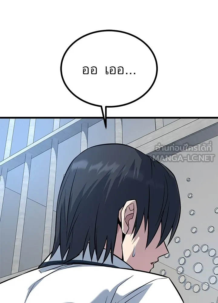 ราชาลานประลอง ตอนที่ 16 รูปที่ 186