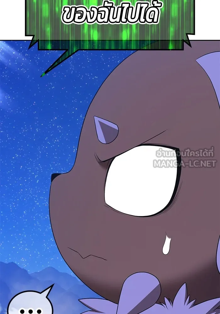 +99 ท่อนไม้พร้อมบวก ตอนที่ 74 รูปที่ 117