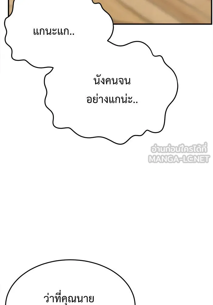 ช่วยเปลี่ยนฉันที ตอนที่ 93. เอเดน 13 รูปที่ 156