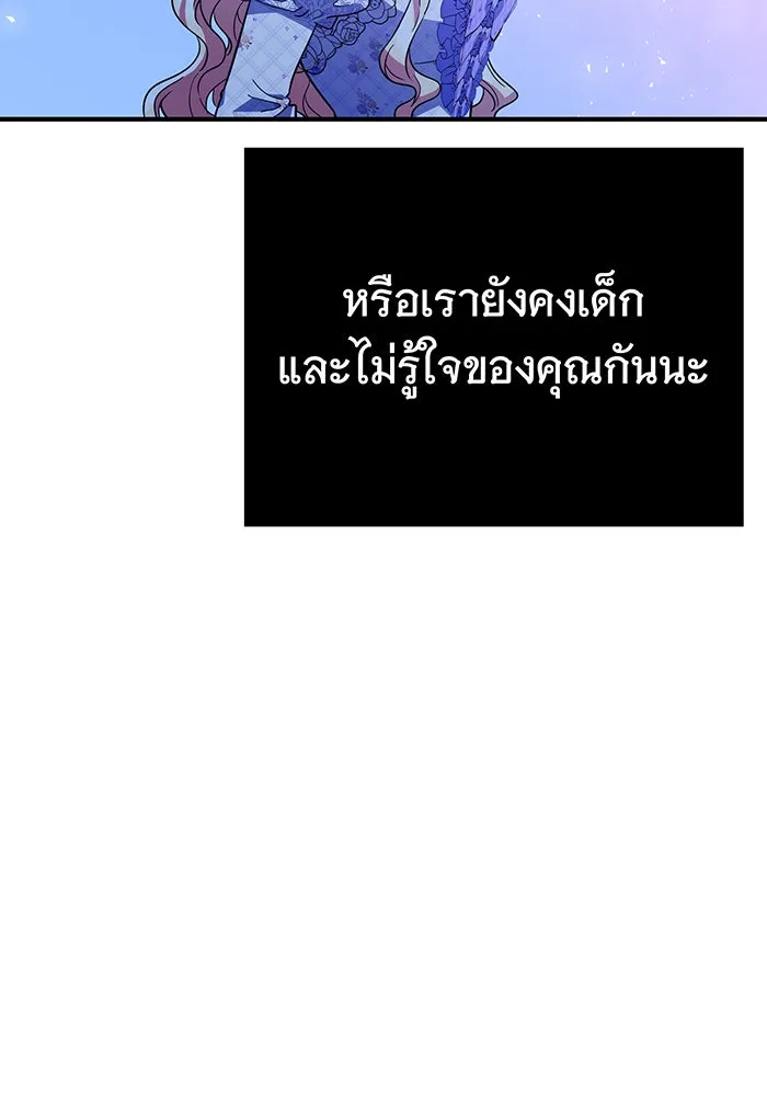 นางร้ายที่ไหนจะมีคุณธรรม ตอนที่ 70 รูปที่ 85