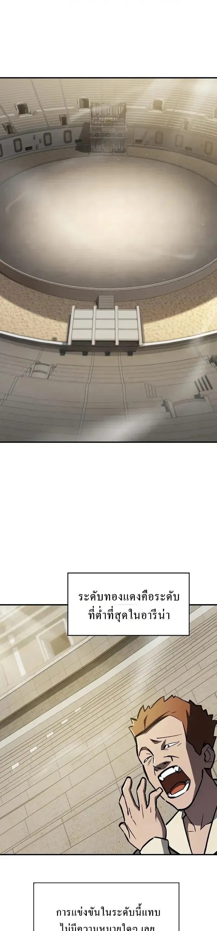 The Sword-Eating Swordmaster ซอร_ดมาสเตอร_ผ_กล_นก_นศาสตรา ตอนที่ ตอนที่ 14 รูปที่ 24