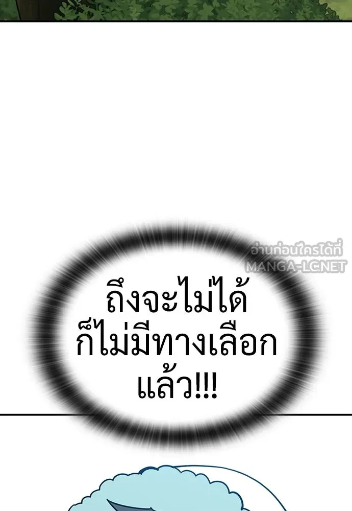 คลินิกสัตว์ต่างโลกของคิมโอจิน ตอนที่ 55 รูปที่ 69