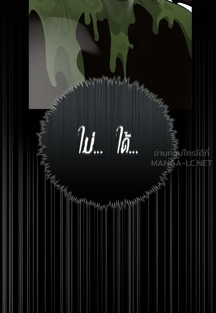 ชีวิตฮีลใจนายฮันเตอร์คลาส S ตอนที่ 1 รูปที่ 156