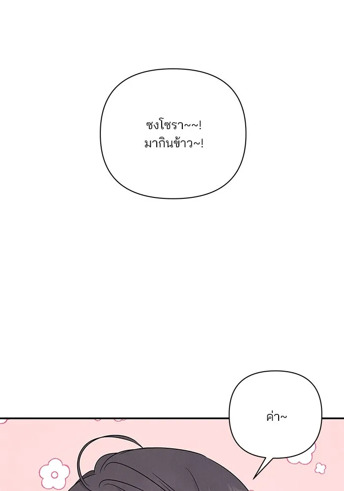 ปุลโซราได้เวลาดัง ตอนที่ 52 รูปที่ 34