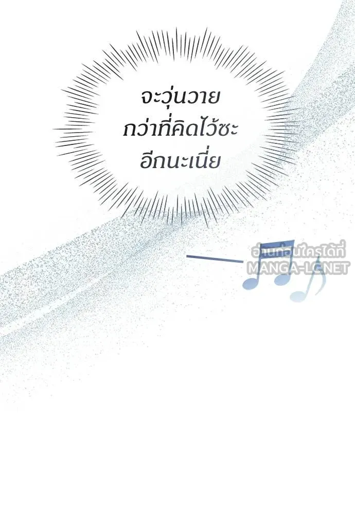 หลานอัจฉริยะ ตอนที่ 78 รูปที่ 97