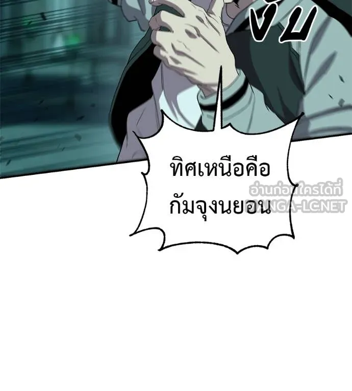 เรียกฉันว่าพระเจ้า ตอนที่ 55 รูปที่ 127