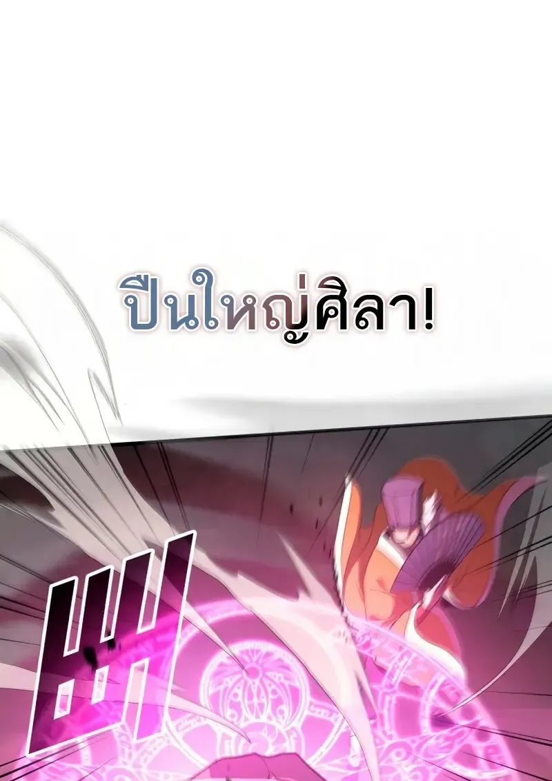The Martial God Who Regressed Back to Level 2 ตอนที่ ตอนที่ 109 รูปที่ 9