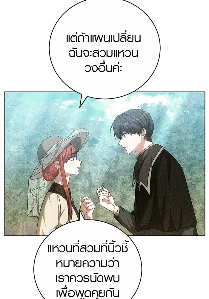 เหตุผลที่ฉันนอกใจ ตอนที่ 76 รูปที่ 35