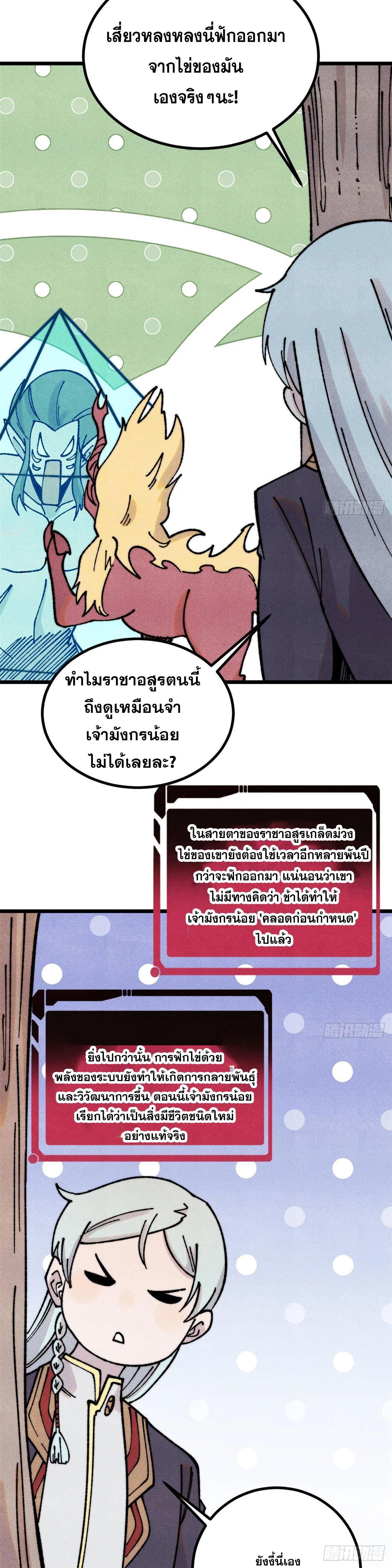 Manga-lc-com อ่านมังงะ อ่านการ์ตูน ออนไลน์ ฟรี All Hail the Sect Leader ตอนที่ 1 2 3 4 5 6 7 8 9 10 11 12 13 14 ฟรี ไม่มีโฆษณา Manga-lc - อ่าน มังงะ อ่าน การ์ตูน ออนไลน์ อ่านมังงะ ฟรี