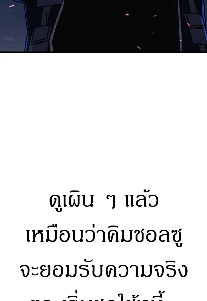 Zombie X Slasher ตอนที่ 5 รูปที่ 50