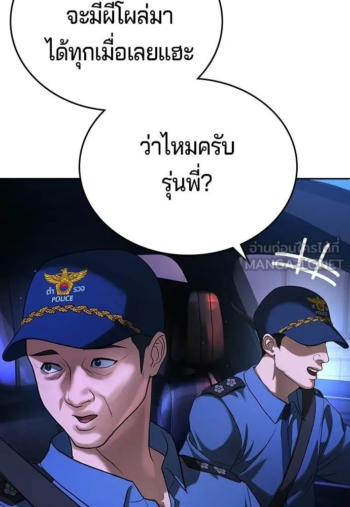 คูเซรา ตอนที่ 65 รูปที่ 92