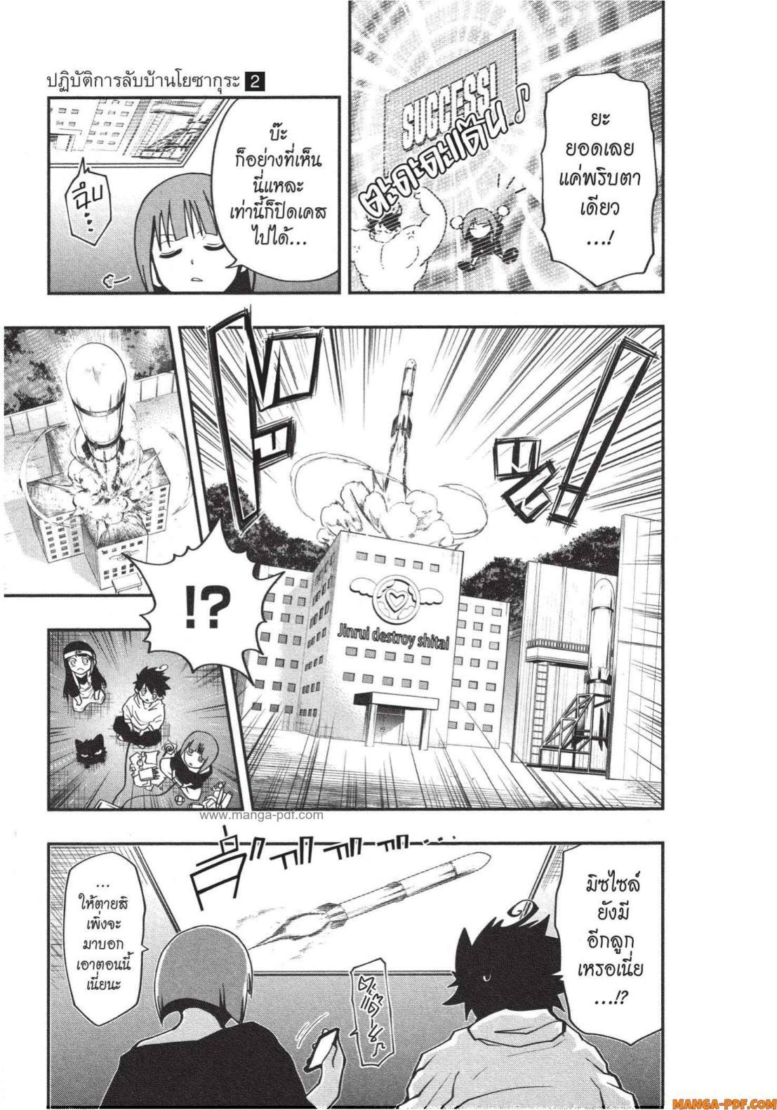 Manga-lc-com อ่านมังงะ อ่านการ์ตูน ออนไลน์ ฟรี Yozakura-san Chi no Daisakusen ตอนที่ 1 2 3 4 5 6 7 8 9 10 11 12 13 14 ฟรี ไม่มีโฆษณา Manga-lc - อ่าน มังงะ อ่าน การ์ตูน ออนไลน์ อ่านมังงะ ฟรี