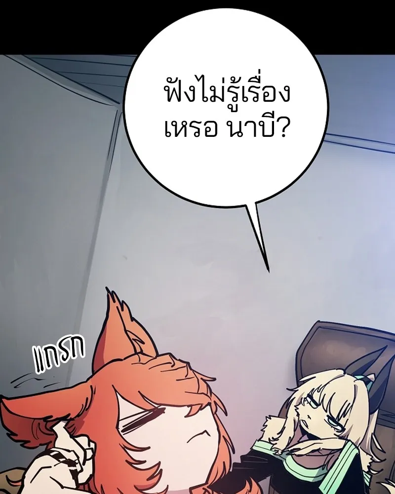 Player ตอนที่ 199 รูปที่ 4