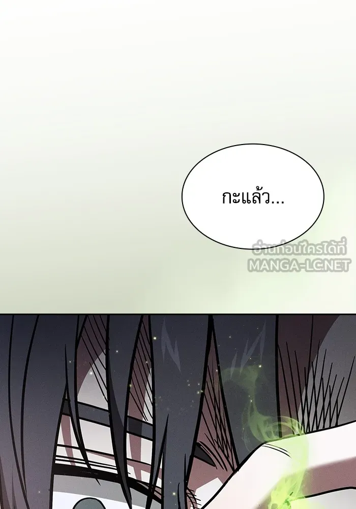 นักดาบอัจฉริยะจากอะคาเดมี ตอนที่ 55 รูปที่ 36