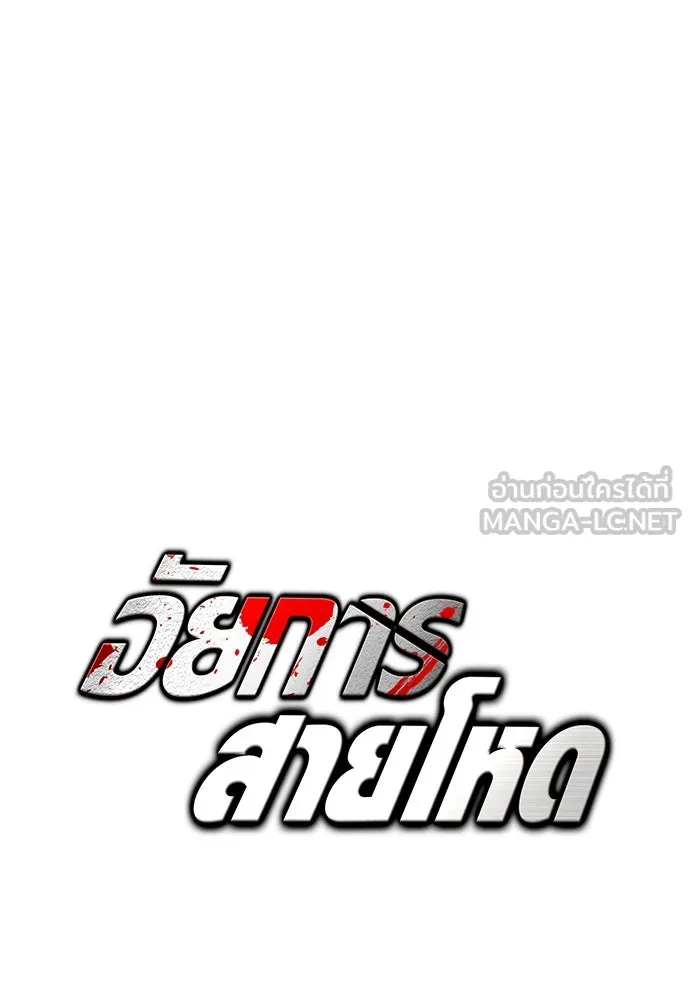 อัยการสายโหด ตอนที่ 9 รูปที่ 18