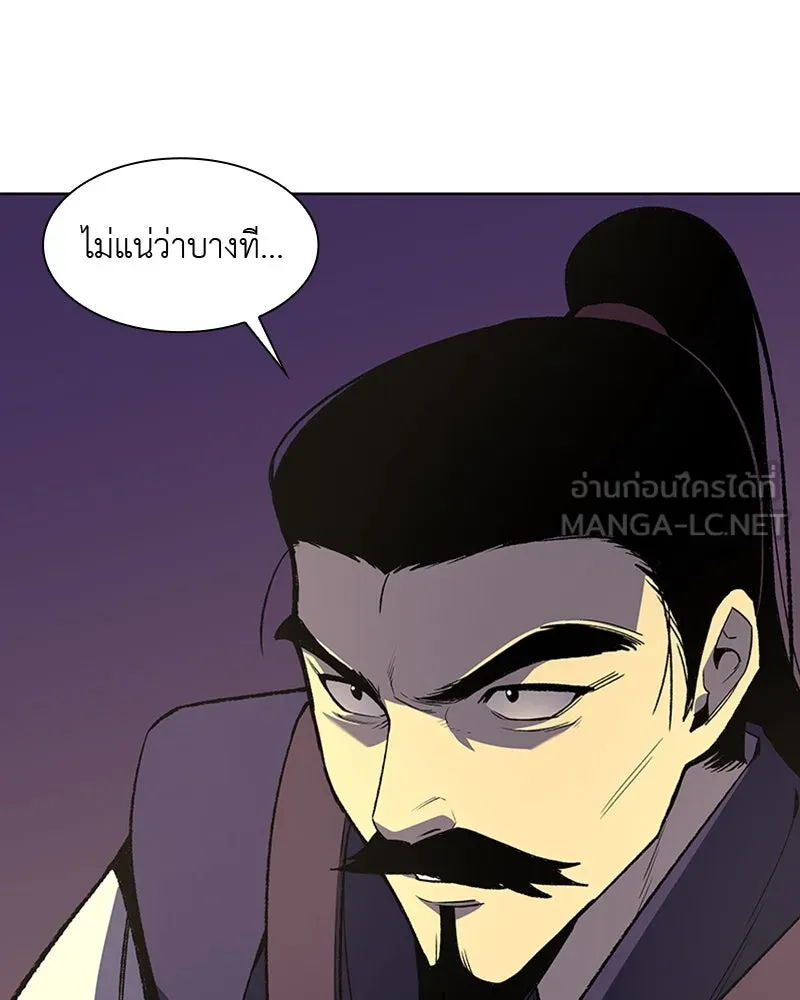 เกิดอีกทีเป็นว่าที่ประมุขลัทธิมาร ตอนที่ 6 รูปที่ 36