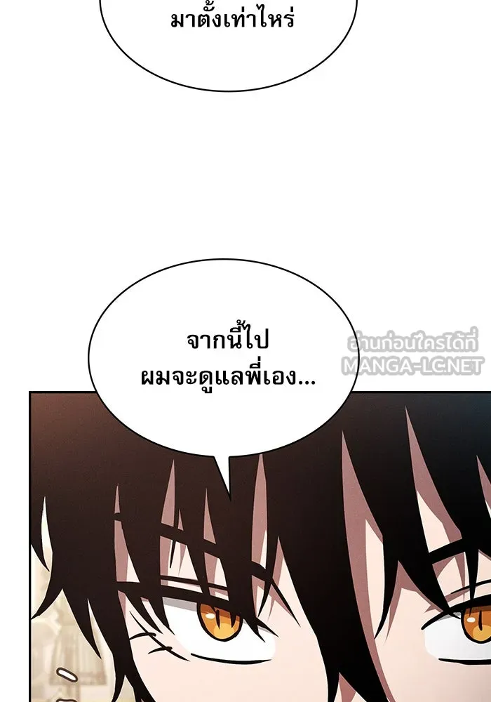 นักดาบอัจฉริยะจากอะคาเดมี ตอนที่ 16 รูปที่ 66