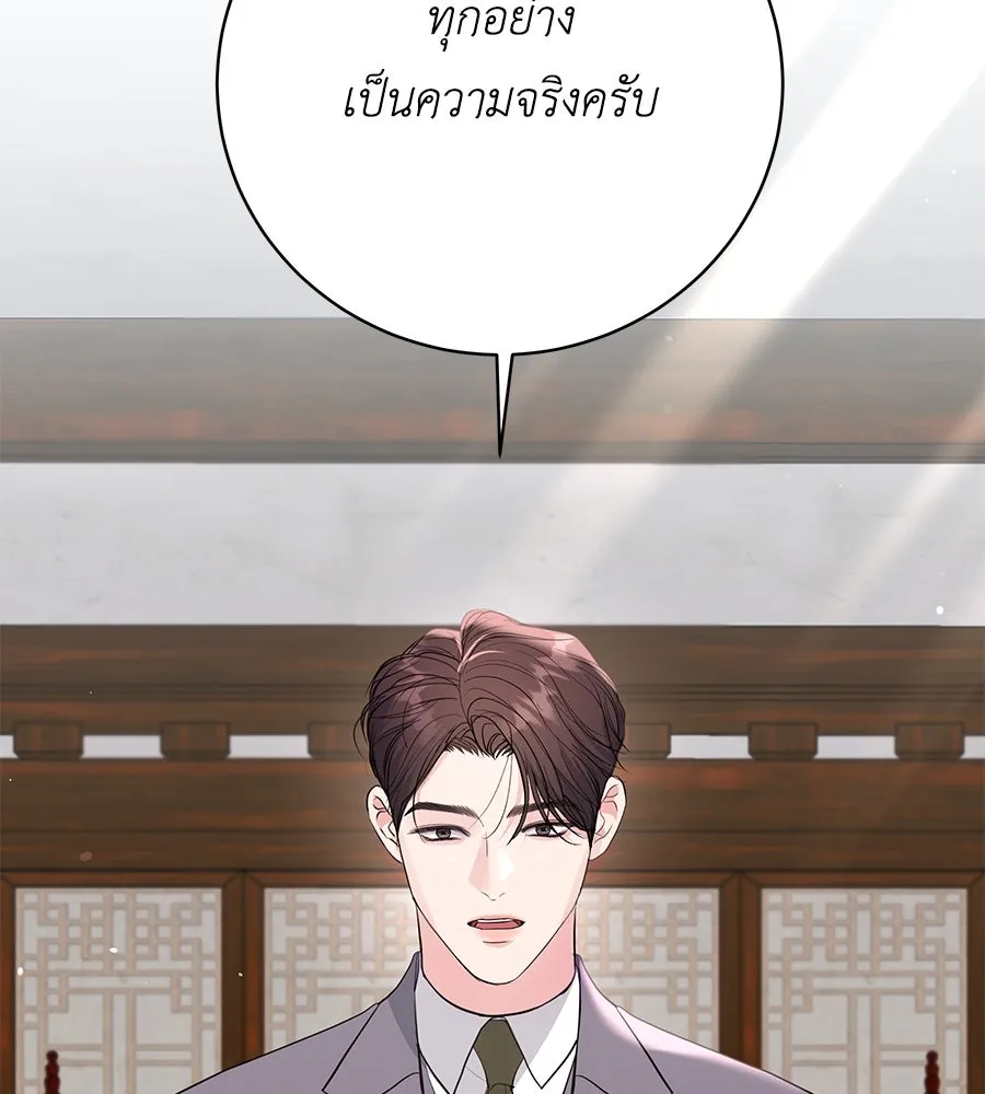 คิมหันต์นิรันดร ตอนที่ 41 รูปที่ 56