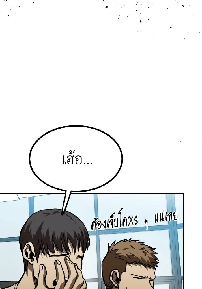 ราชาแห่งอ็อกทากอน ตอนที่ 56 รูปที่ 56